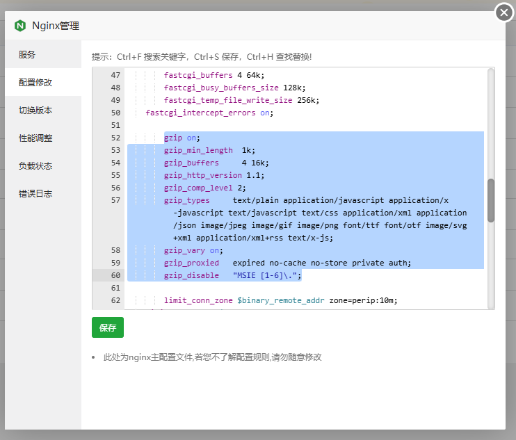 【蚂蚁网络】宝塔面板Nginx开启Gzip压缩,提升网站访问速度