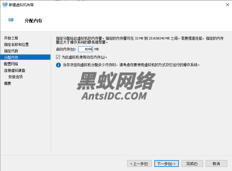 创建Hyper-V虚拟机时，分配内存选项中，使用动态内存和不使用有什么区别？哪个更好？